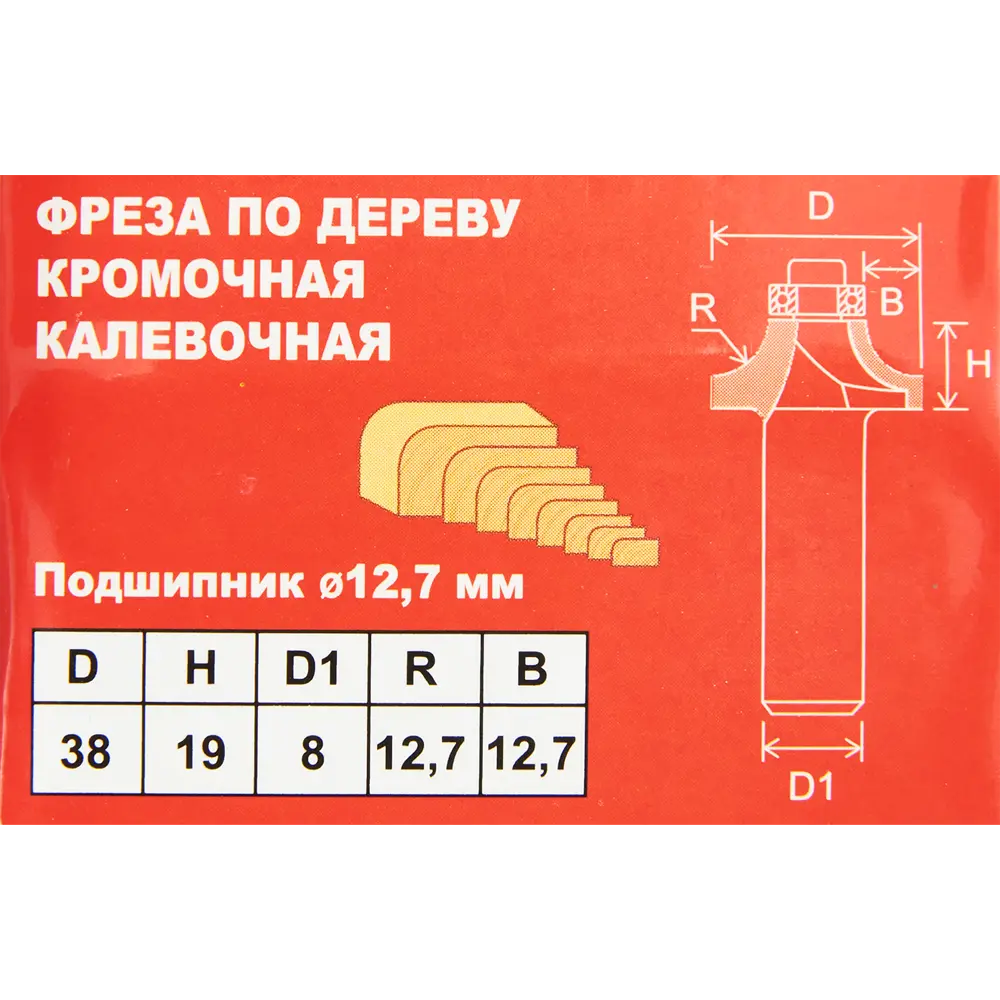 Фреза кромочная калевочная Santreyd для создания закругленных кромок 85635473 STLM-0064843 - Вид №3