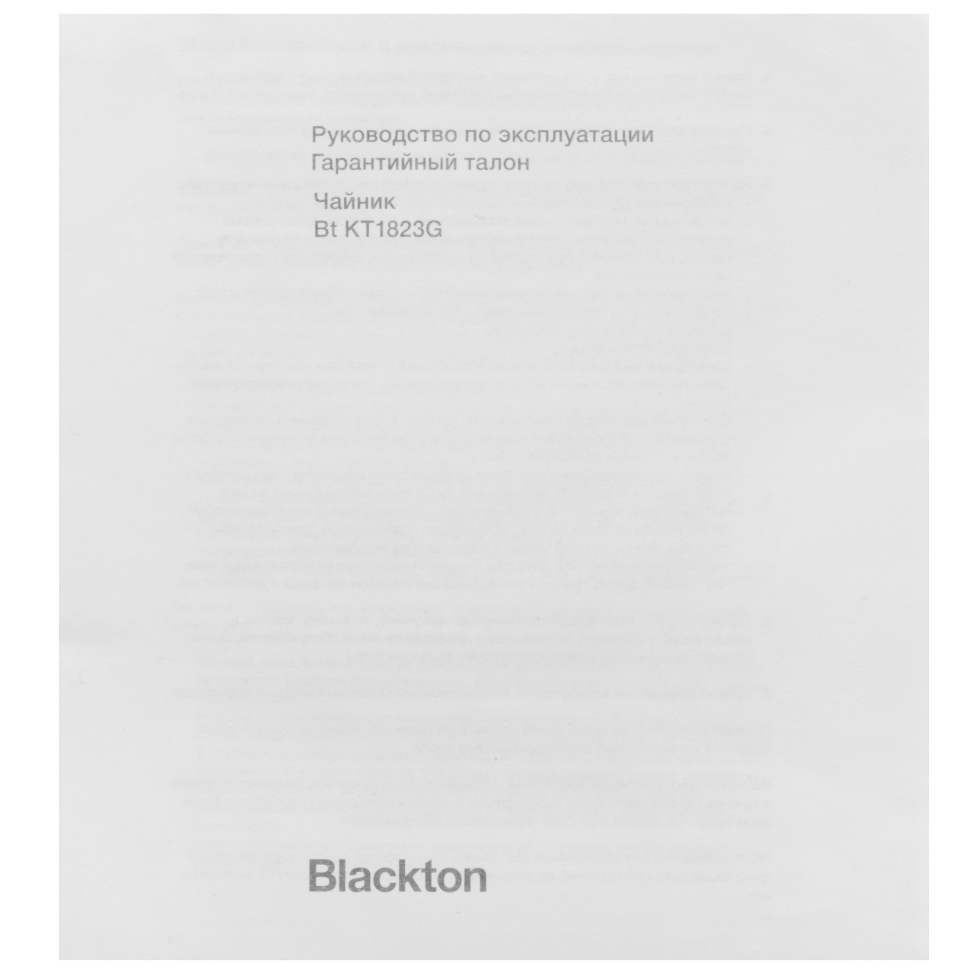 5356071 Электрочайник Blackton Bt KT1823G черный STDN-0130501 - Вид №5