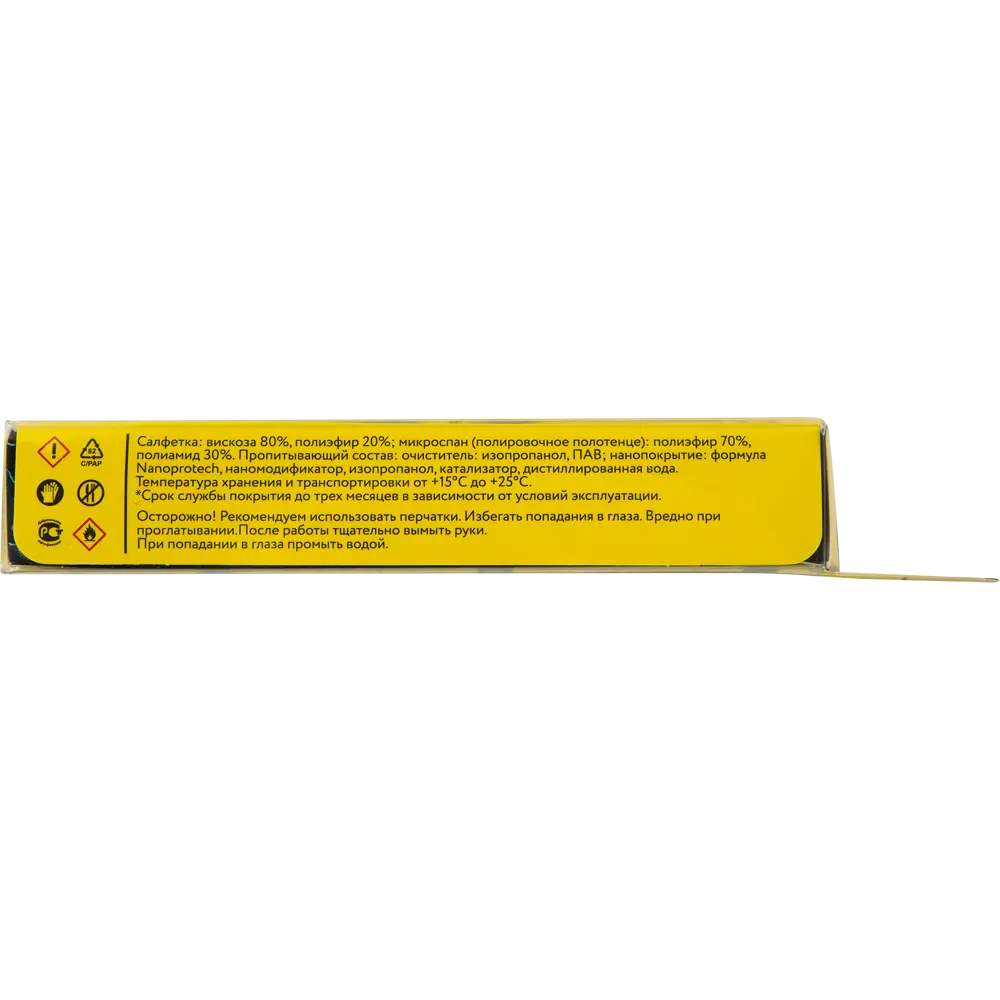 Комплект салфеток Nanoprotech "Супер Антидождь" STLM-2171424 - Вид №2