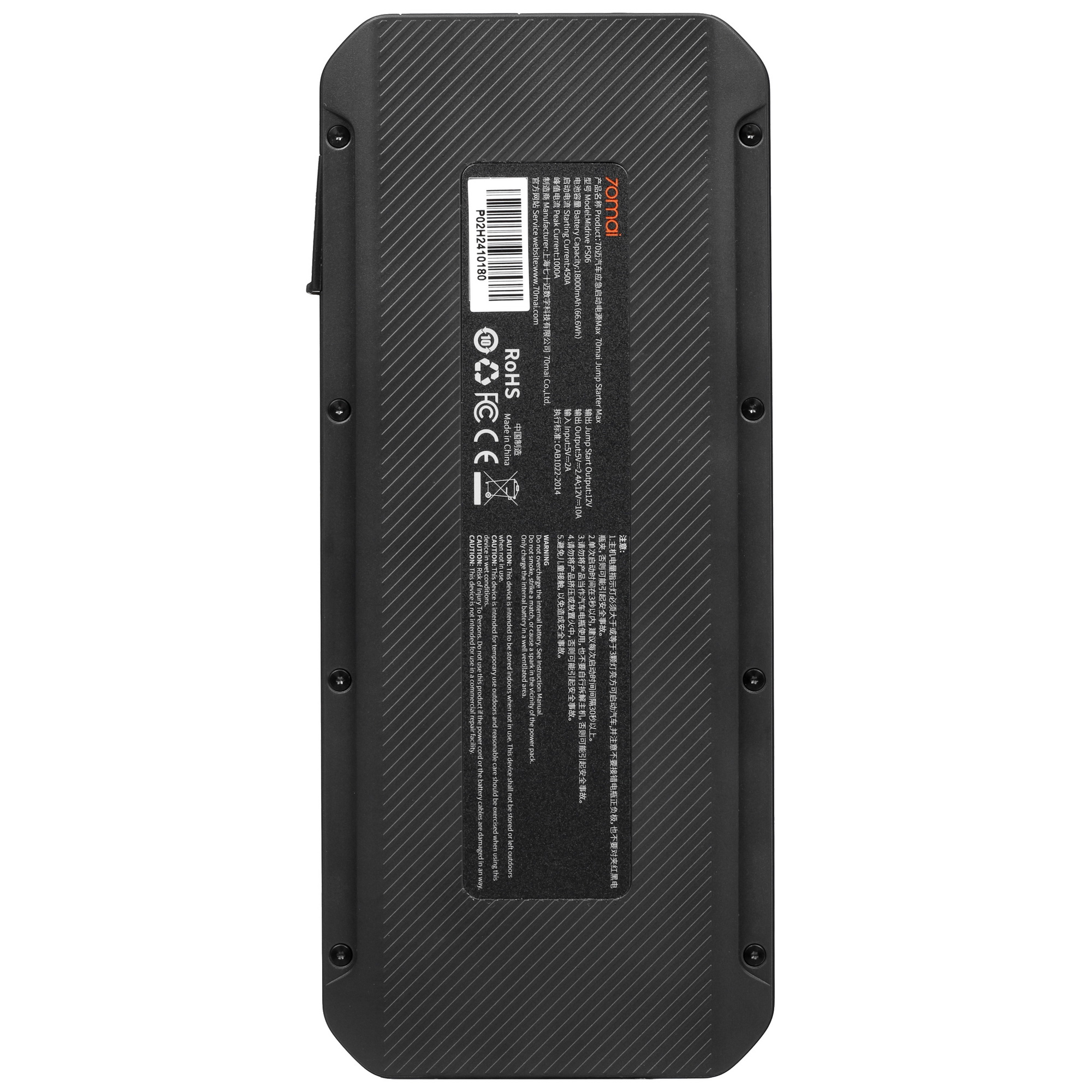 5337770 Пуско-зарядное устройство 70mai Jump Starter Max STDN-0051211 - Вид №3