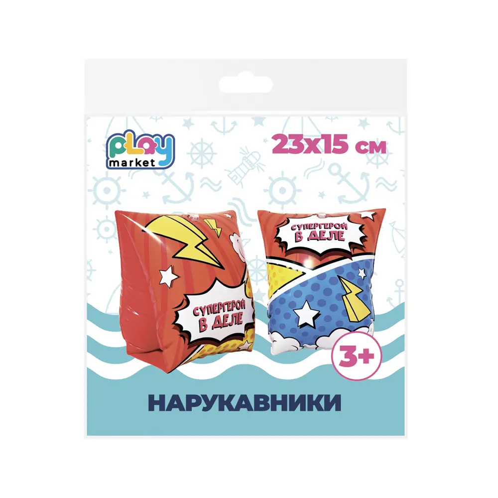 Детские нарукавники для плавания Герой ПВХ 15x14.5 см разноцветные Santreyd STLM-2049610 - Вид №2