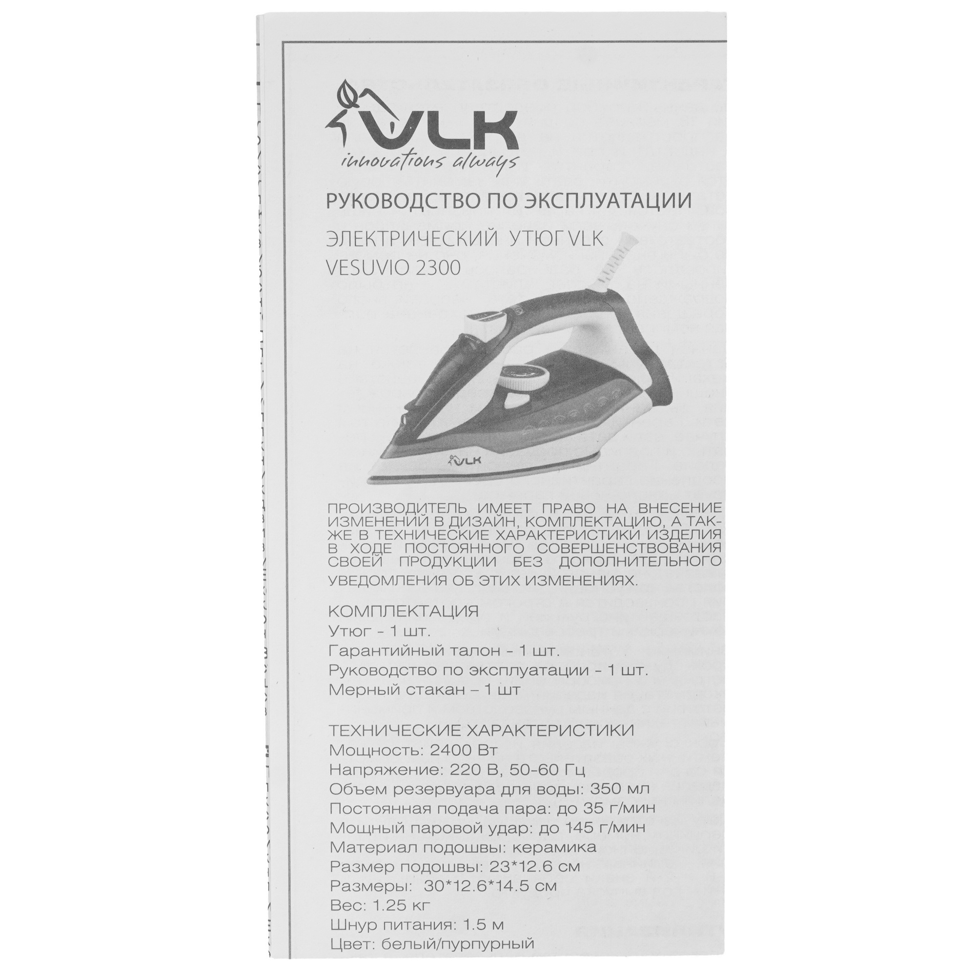 9225648 Утюг VLK VESUVIO 2300 красный STDN-0109153 - Вид №7