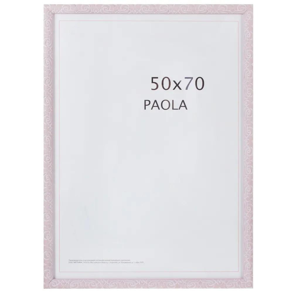 Рамка Paola 50x70 см пластик цвет розовый 18784579 STLM-2016160 Santreyd 