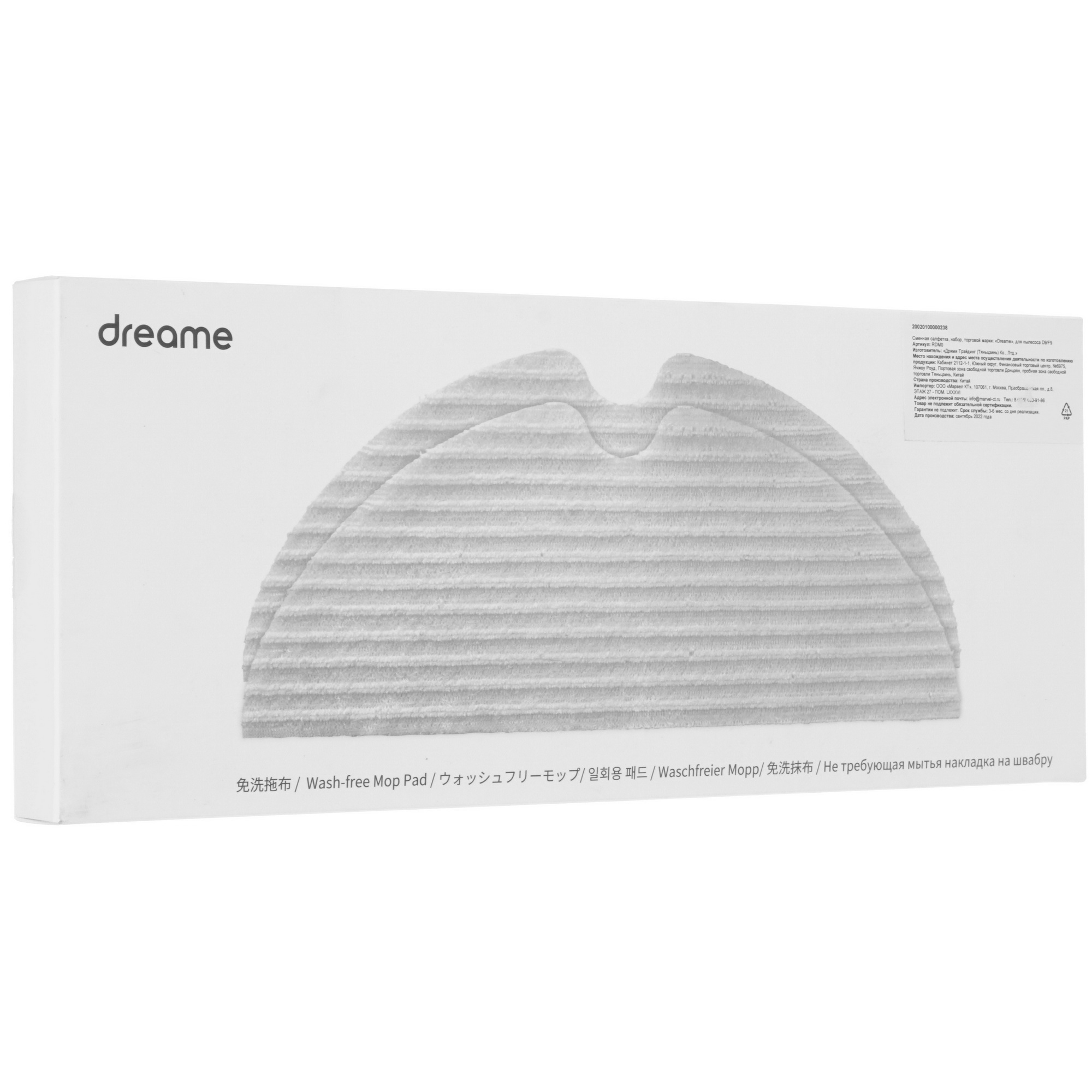 5085262 Салфетка Dreame RDM0 STDN-0119354 - Вид №3
