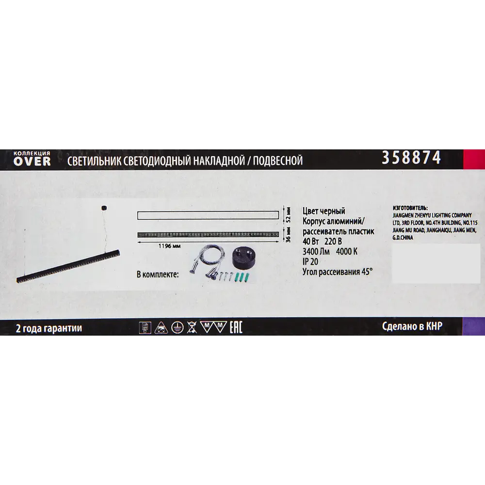 Светильник светодиодный подвесной Iter 1196 мм 40 Вт нейтральный белый свет Santreyd OVER STLM-2160888 - Вид №7