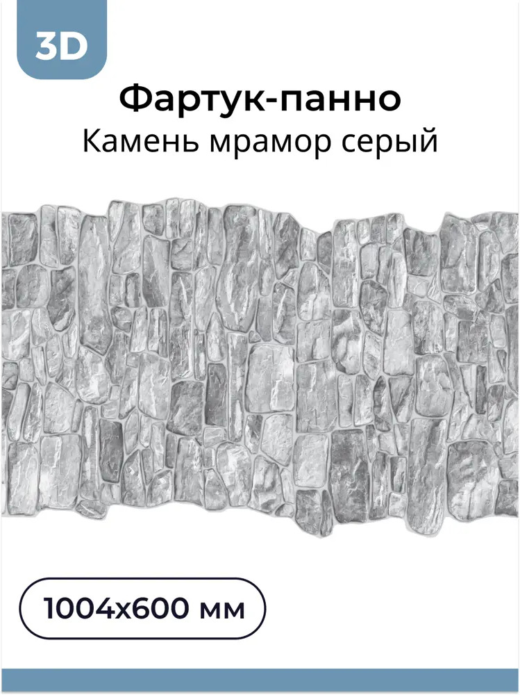 91657006 Стеновая панель Grace Камень мрамор 60x100 см ПВХ цвет серый STLM-0865211