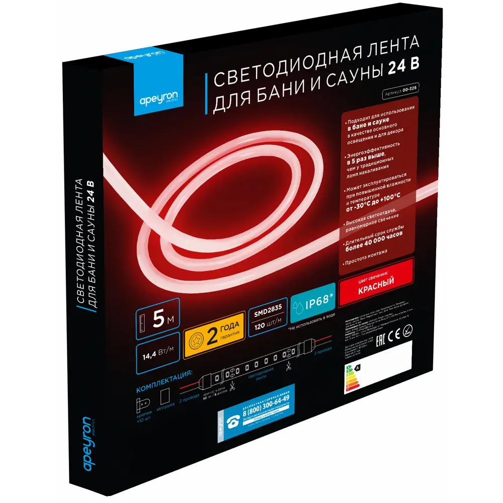 APEYRON Светодиодная термолента IP68 красного свечения 5 метров 83728035 STLM-0043864 - Вид №9