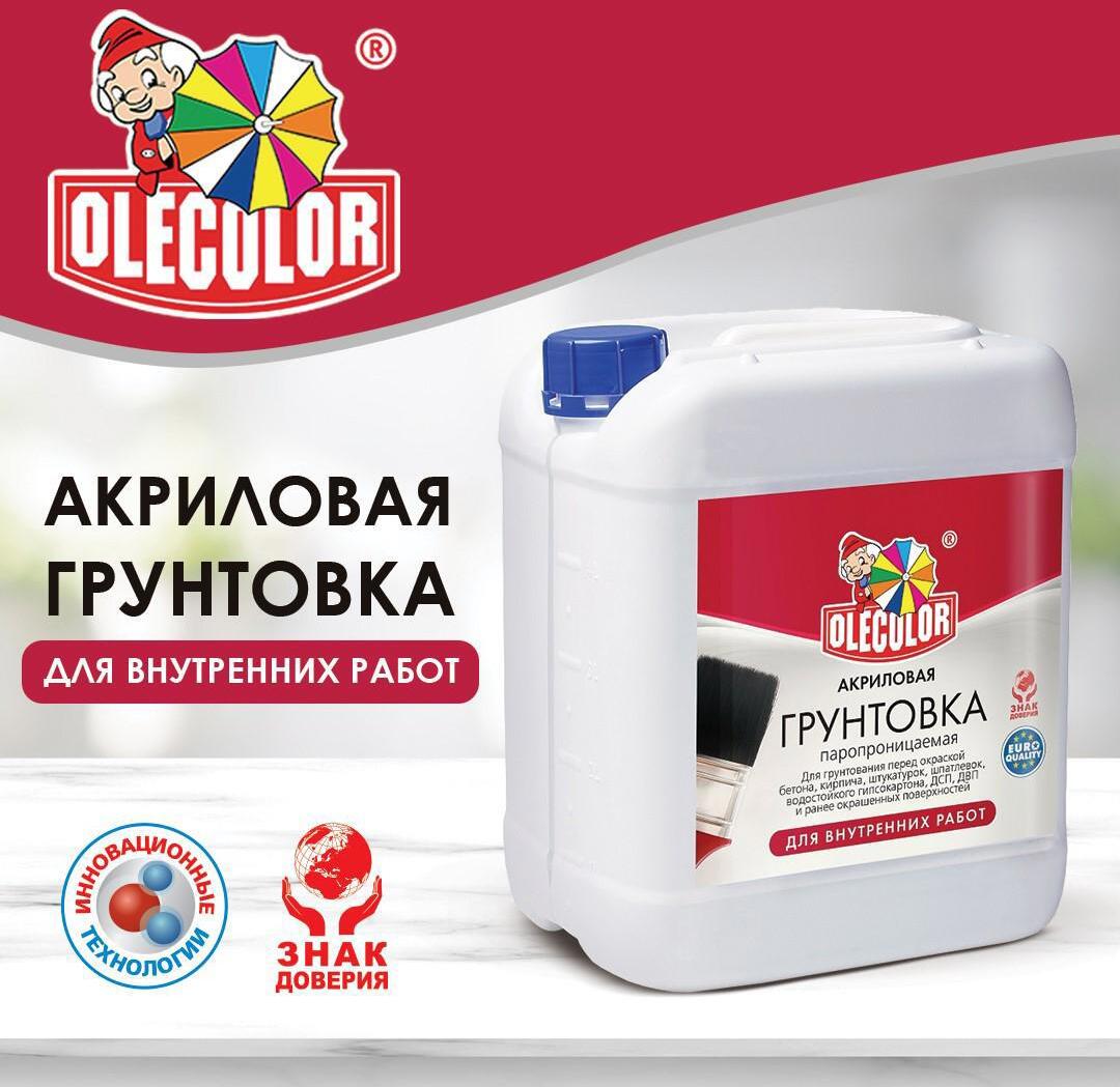 90463421 Грунтовка глубокого проникновения 4300000059 5.25л STLM-0236960 OLECOLOR