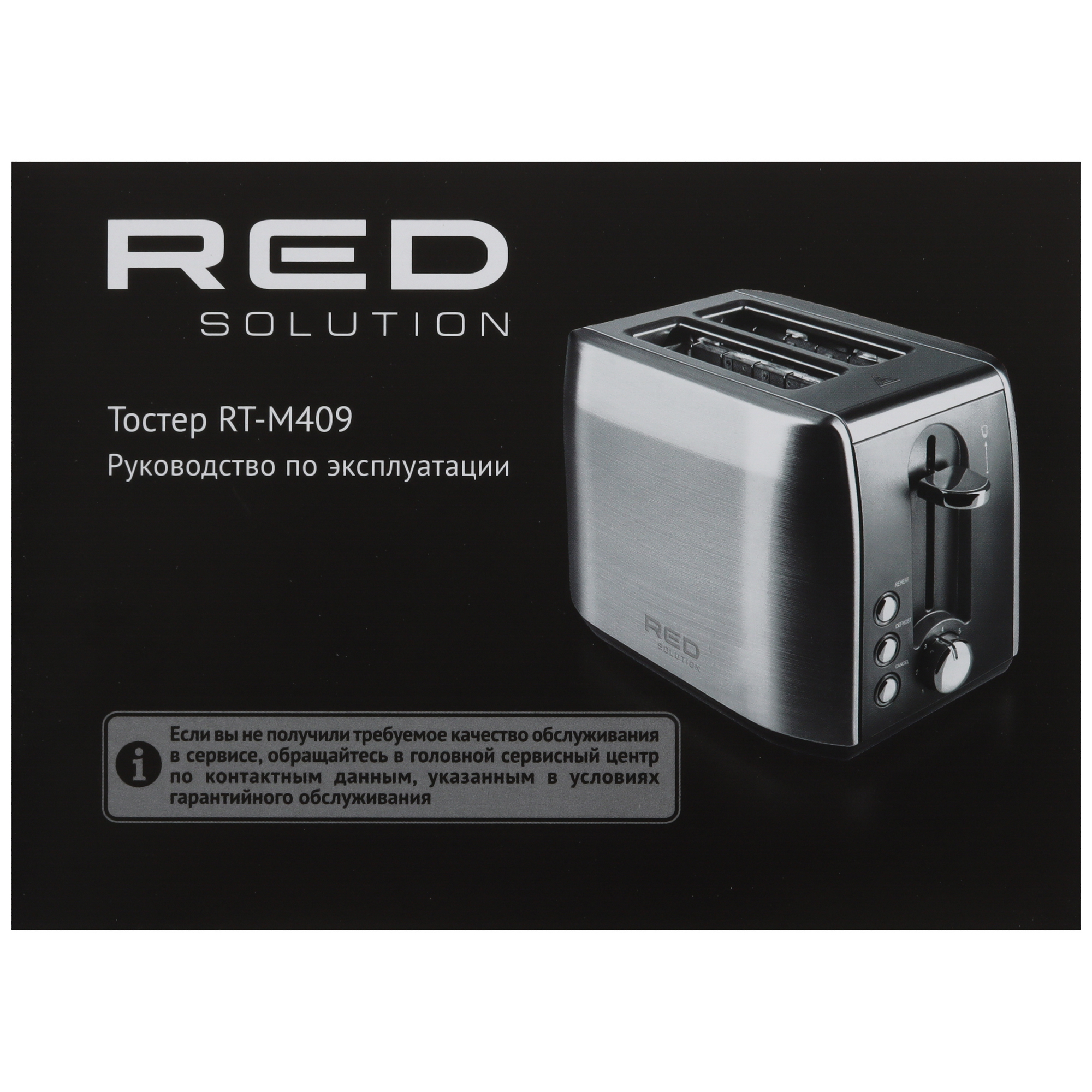 9125735 Тостер RED solution RT-M409 серебристый STDN-0140163 - Вид №6