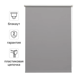 Штора рулонная блэкаут Inspire Santos 80x160 см серая Granit 3 82688287 STLM-2051019