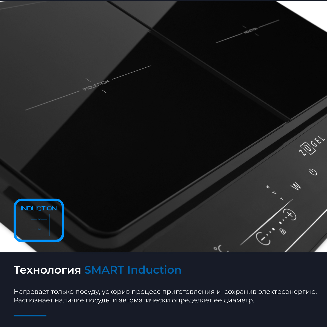 9979556 Плита компактная электрическая ZUGEL ZIH620B черный STDN-0106296 - Вид №27