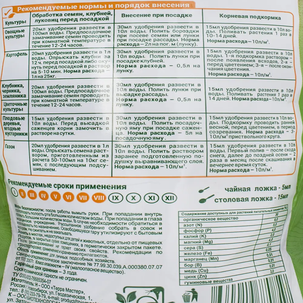 Биогумус Florizel универсальный 0.5 л 18399187 STLM-2015803 Santreyd Универсальное - Вид №2