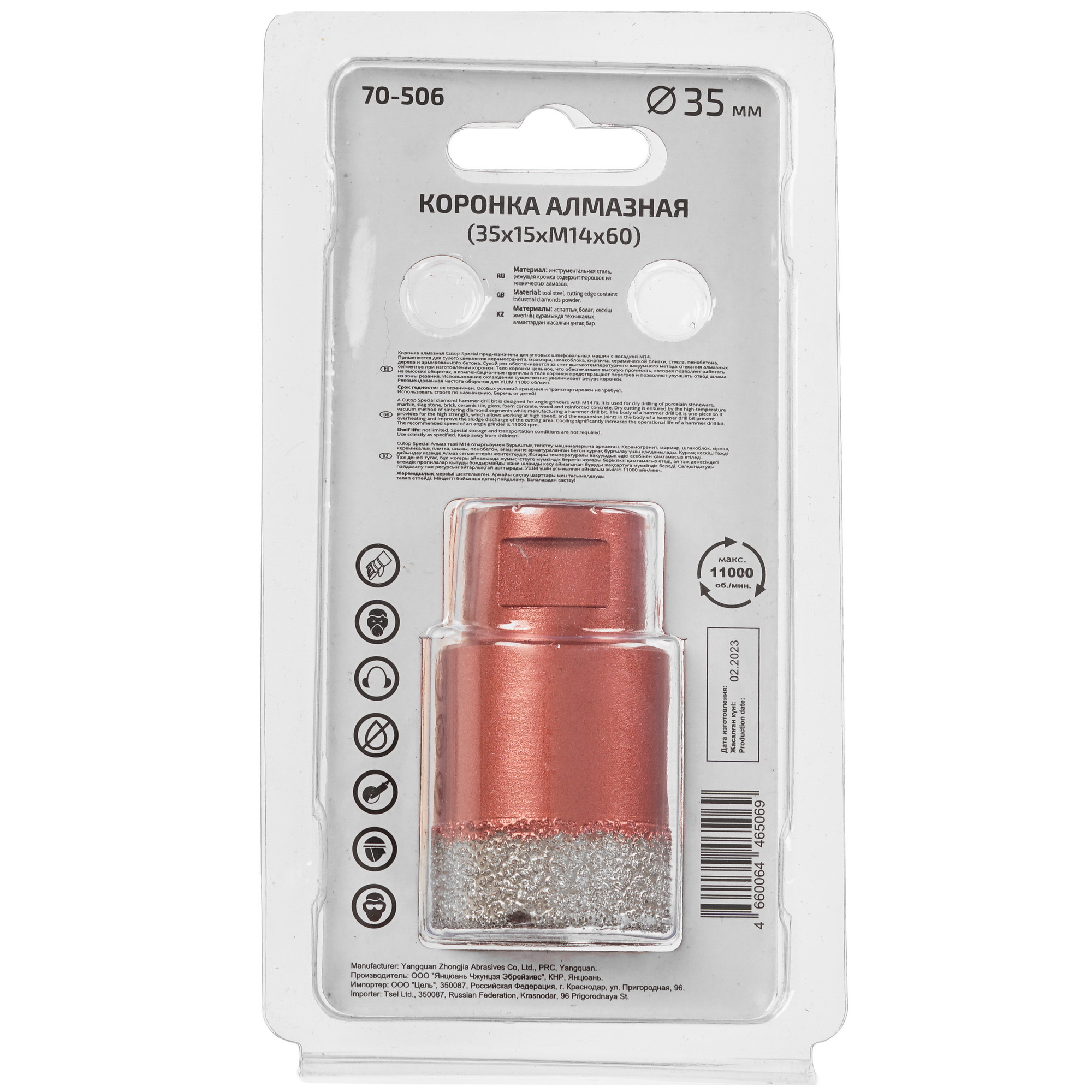 Алмазная коронка алмазная CUTOP Special 70-506 5478869 STDN-0105526 - Вид №3