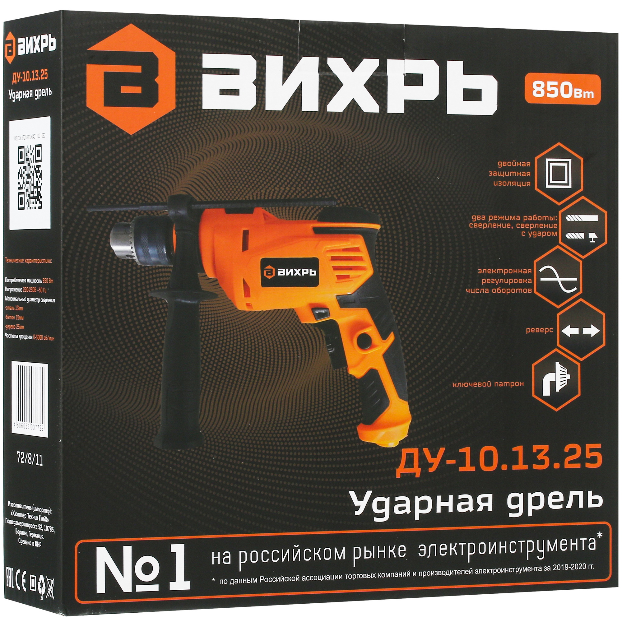 Дрель  Вихрь ДУ-10.13.25 5029642 STDN-0052285 - Вид №7
