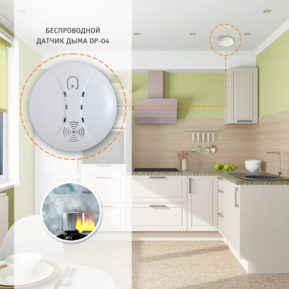 Датчик дыма DP-04 беспроводной ИПРО STLM-2211513 - Вид №3