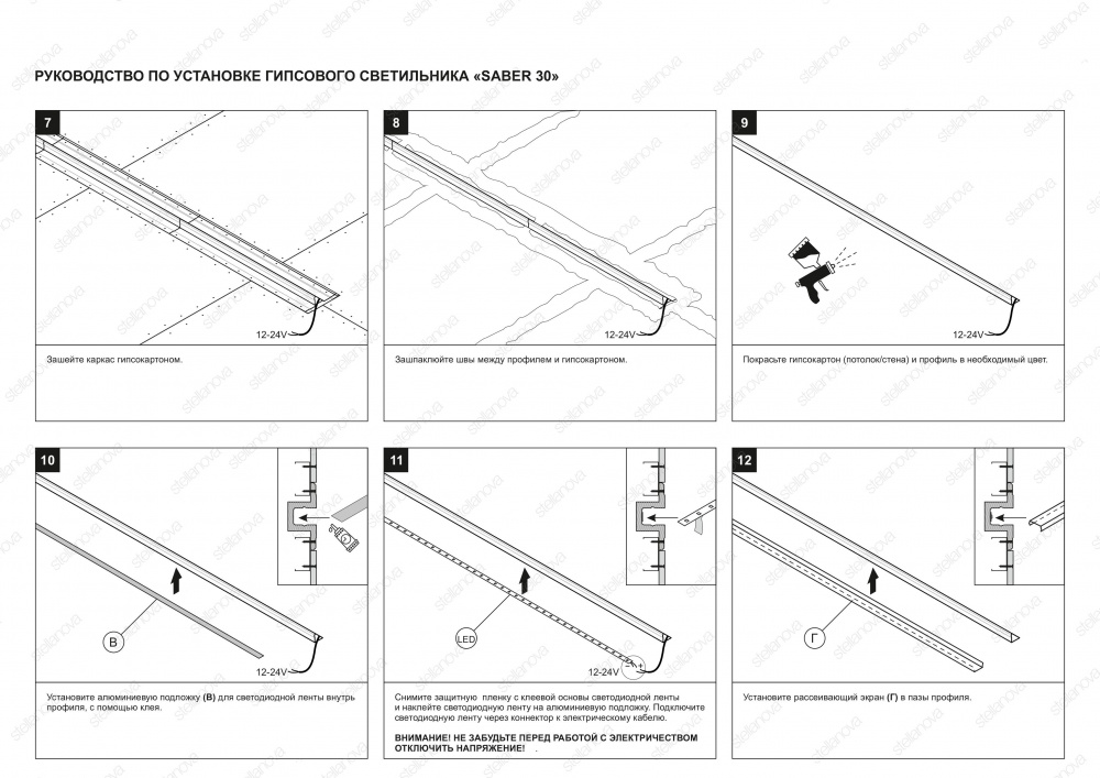 SN 305 Соединительный элемент (угол 90 стена/стена, стена/потолок) для Stellanova SABER 30  - Вид №4