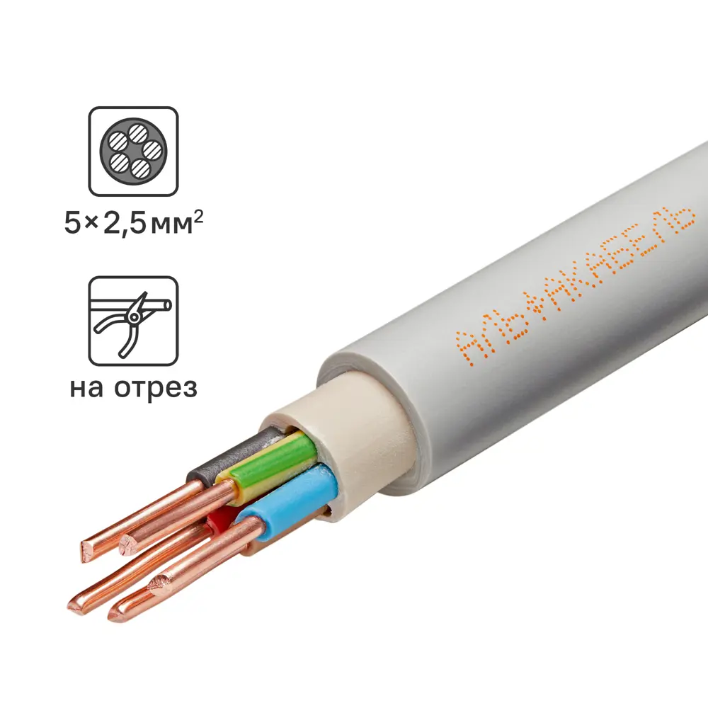 Кабель Альфакабель NYM 5x2.5 на отрез ГОСТ цвет серый STLM-2127179