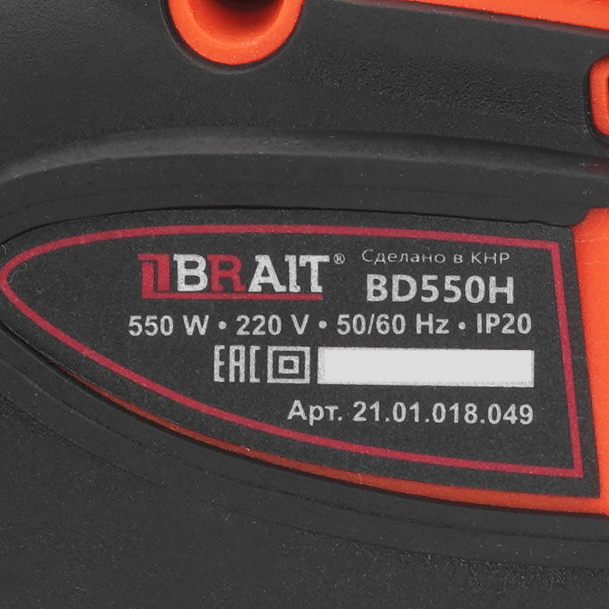 Дрель  BRAIT BD550H 9230675 STDN-0115728 - Вид №2
