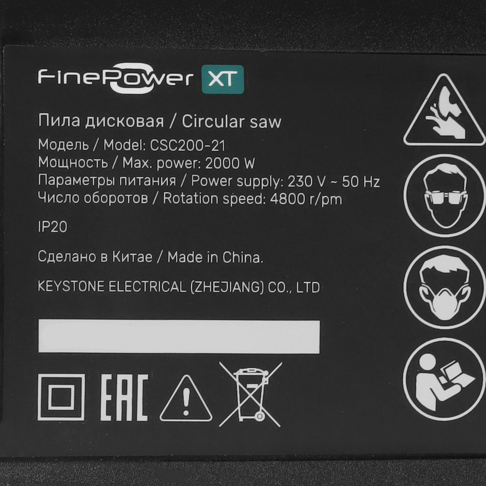 Пила дисковая FinePower XT CSC200-21 9160934 STDN-0026229 - Вид №4