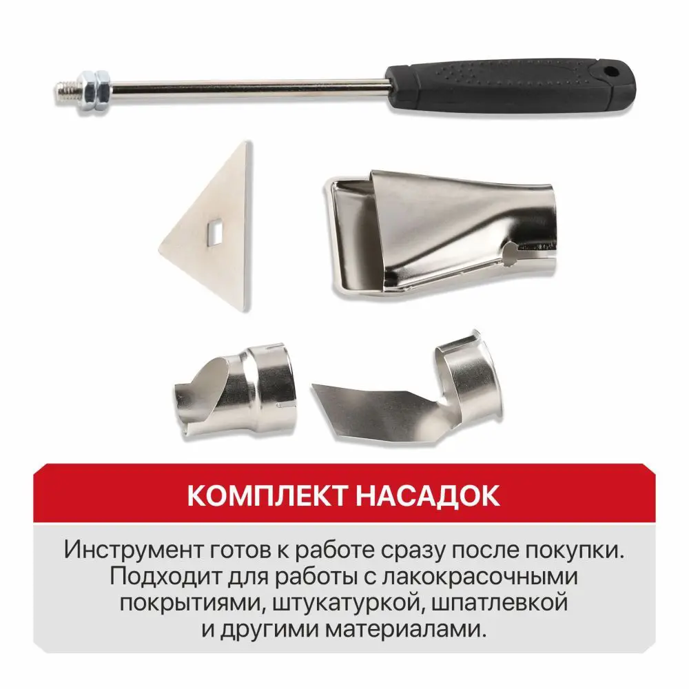 Фен технический сетевой P.I.T. LPHG2000-D, 1800Вт STLM-2090570 - Вид №4