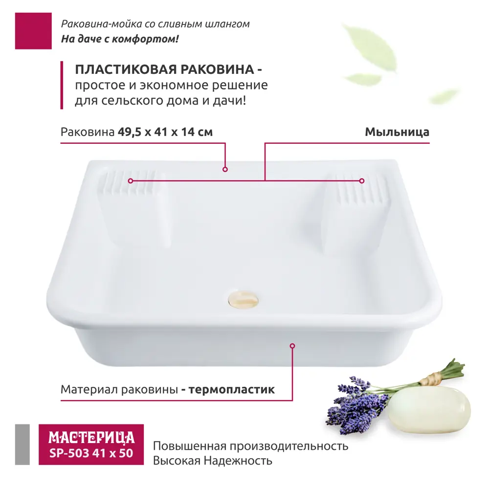 Раковина на кронштейне Мастерица SP503 STLM-2113323 - Вид №12