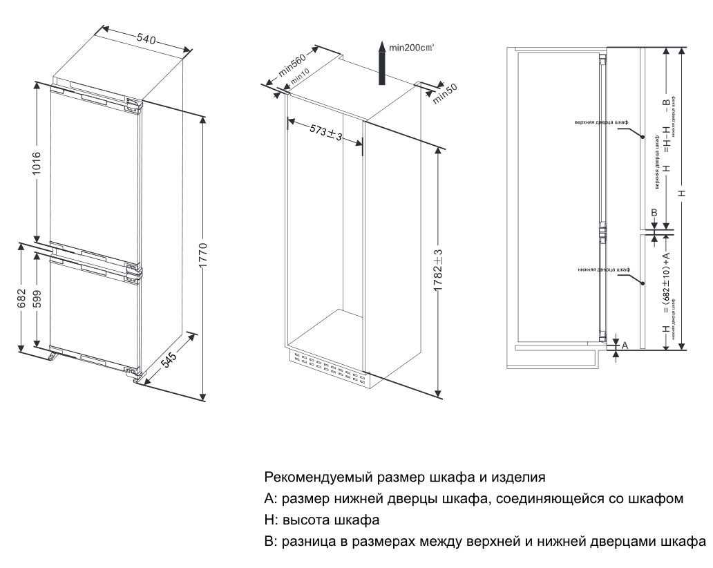 4897331 Встраиваемый холодильник Ascoli ADRF250WEMBI STDN-0121612 - Вид №9