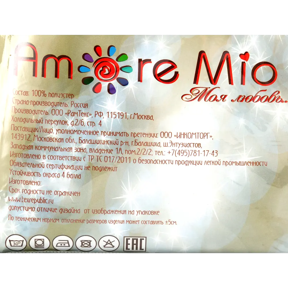 Тюль на ленте «Ариэль» 250х260 см полиэстер цветы цвет экрю AMORE MIO STLM-2132832 - Вид №7