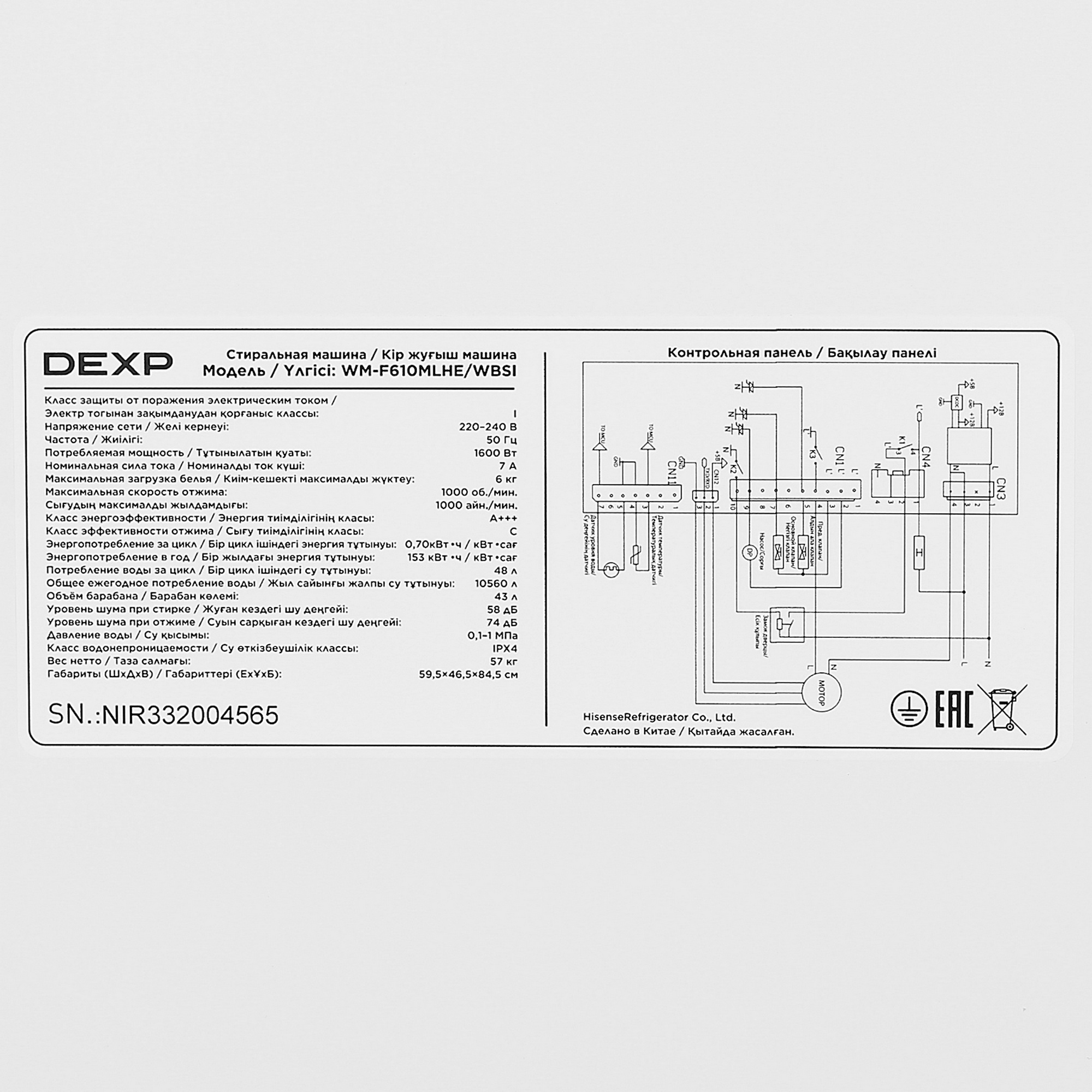 5427413 Стиральная машина DEXP WM-F610MLHE/WBSI белый STDN-0057642 - Вид №9