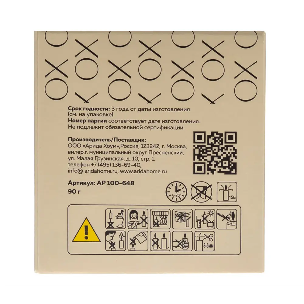 Свеча в стакане ароматизированная Xo The Serenity ARIDA HOME STLM-2094159 - Вид №3