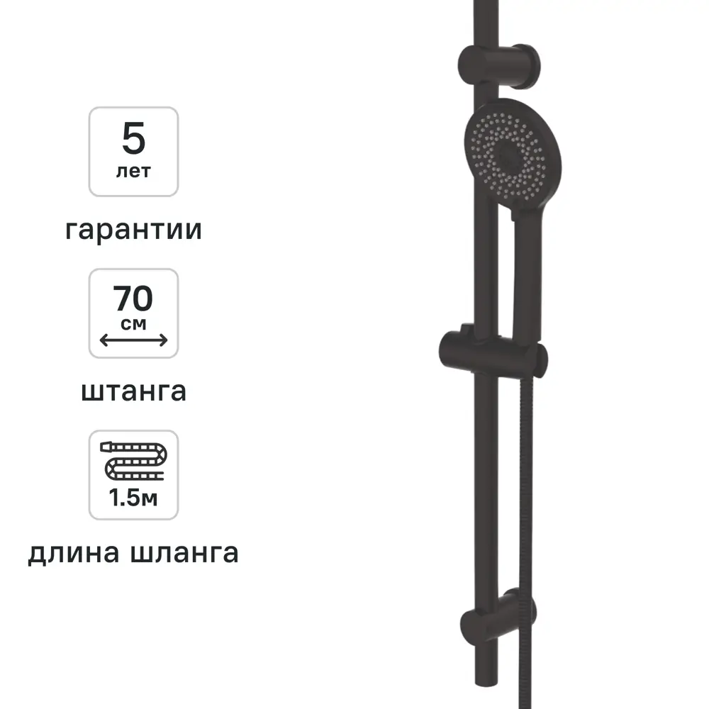 Душевой комплект Терни KONSENSA черный STLM-2144109 - Вид №1