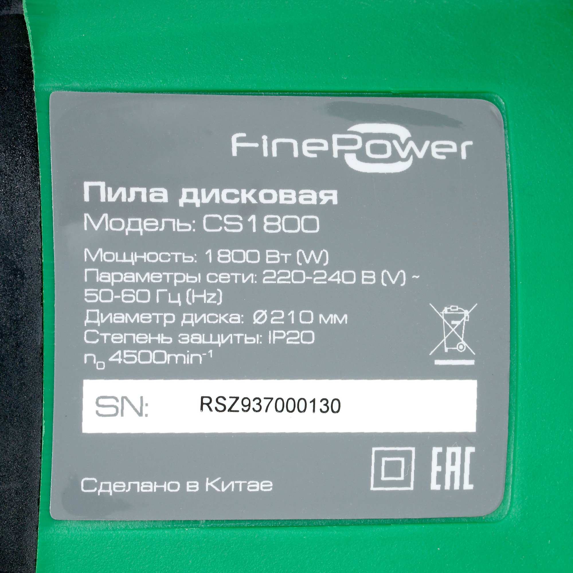 Пила дисковая FinePower CS1800 1395240 STDN-0049365 - Вид №5