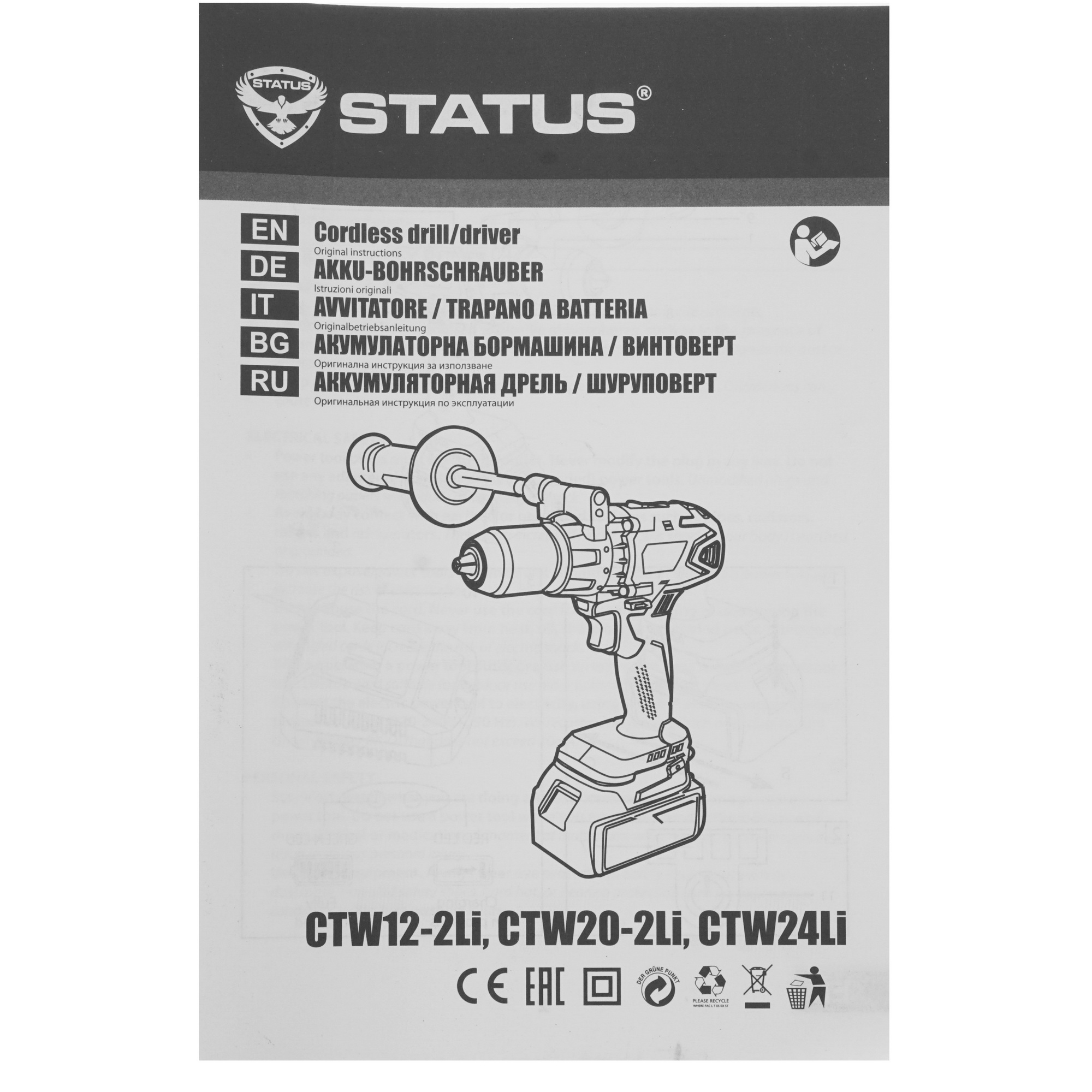 Дрель-шуруповерт STATUS CTW24Li 9903574 STDN-0119245 - Вид №7