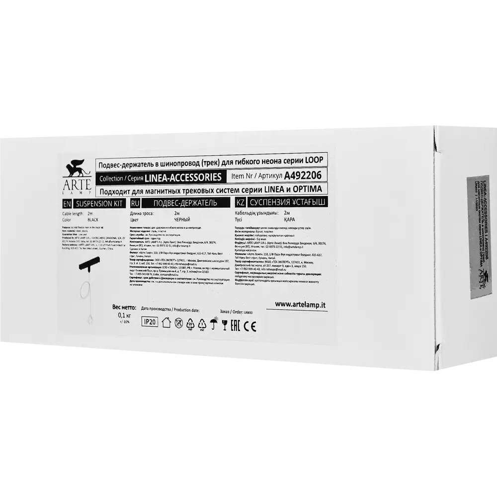 Тросс Arte Lamp Optima для трековых светильников с магнитным креплением 89367179 STLM-0935295 - Вид №5