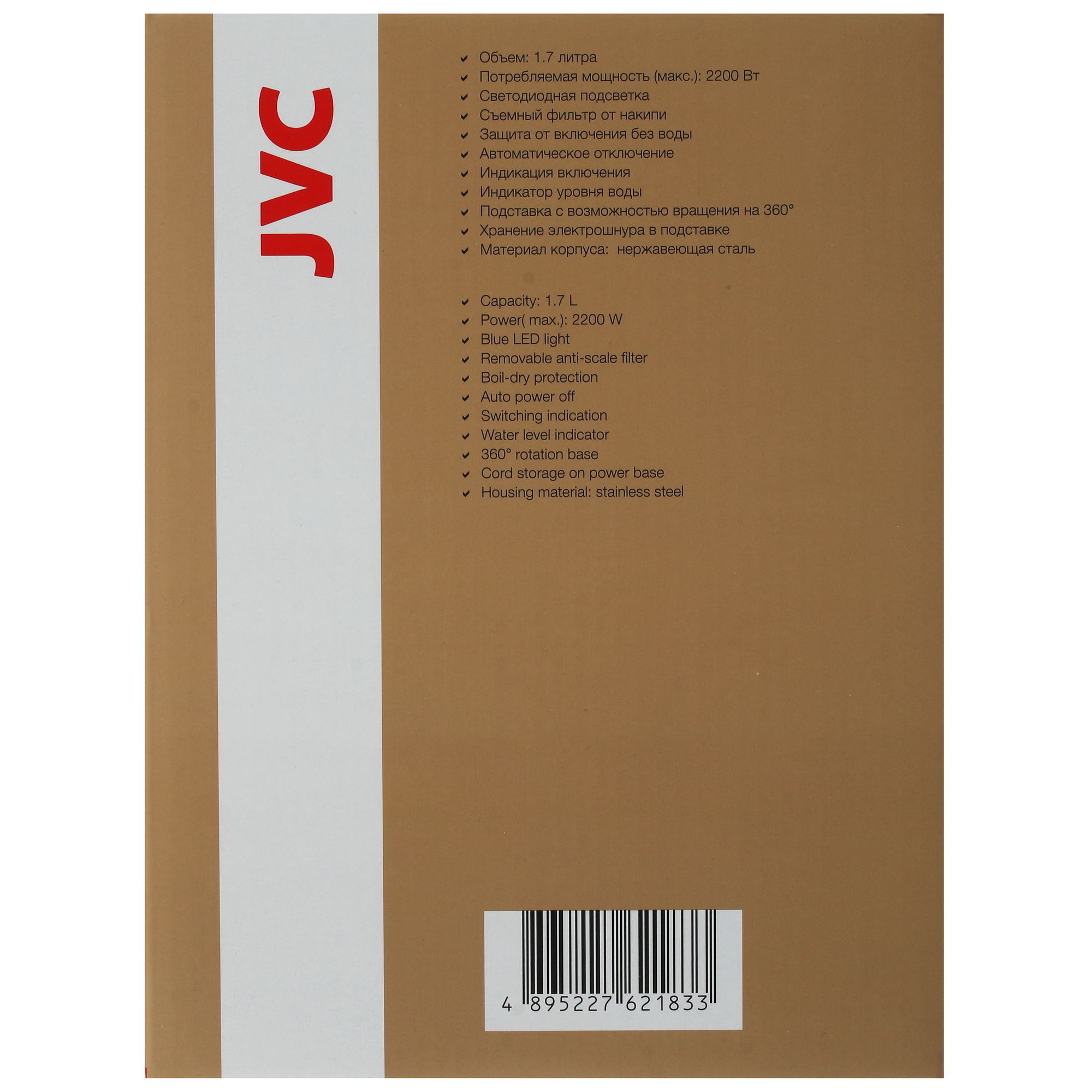 5353550 Электрочайник JVC JK-KE1715 серебристый STDN-0121321 - Вид №5