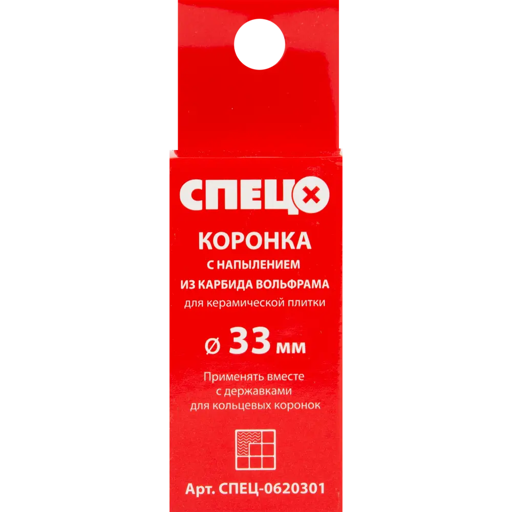 Коронка по керамике Спец 33 мм 84535736 STLM-2071251  - Вид №2