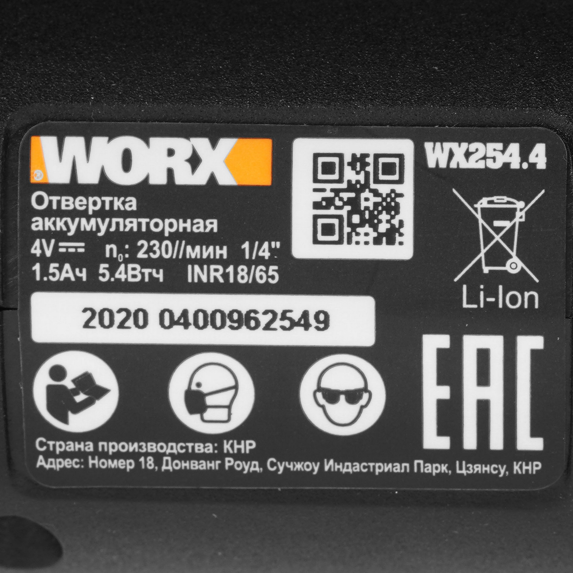 Аккумуляторная отвертка Worx SD Slide Driver WX254.4 4791673 STDN-0015503 - Вид №2