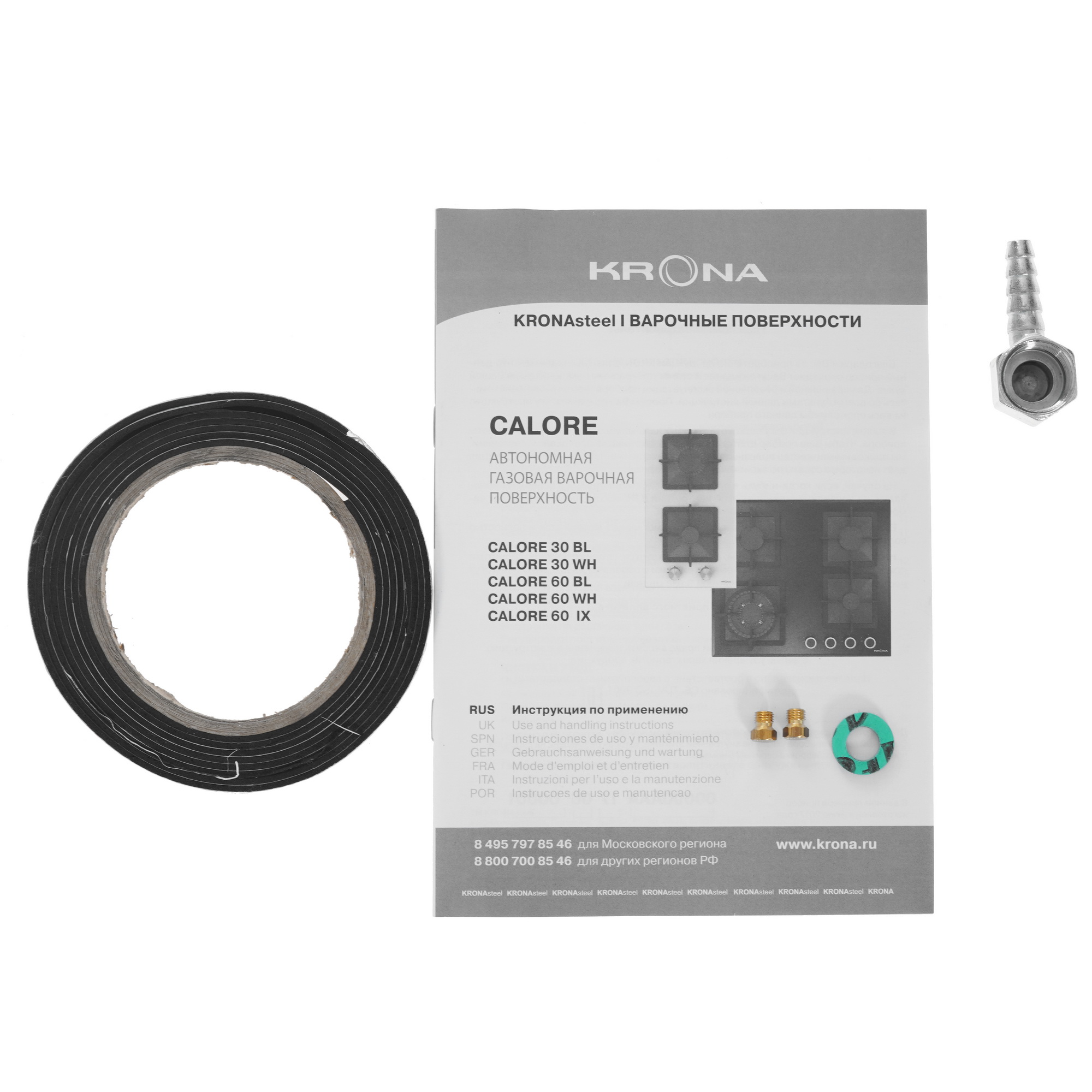 8160805 Газовая варочная поверхность KRONA CALORE 30 BL KRONA1 STDN-0087396 - Вид №6