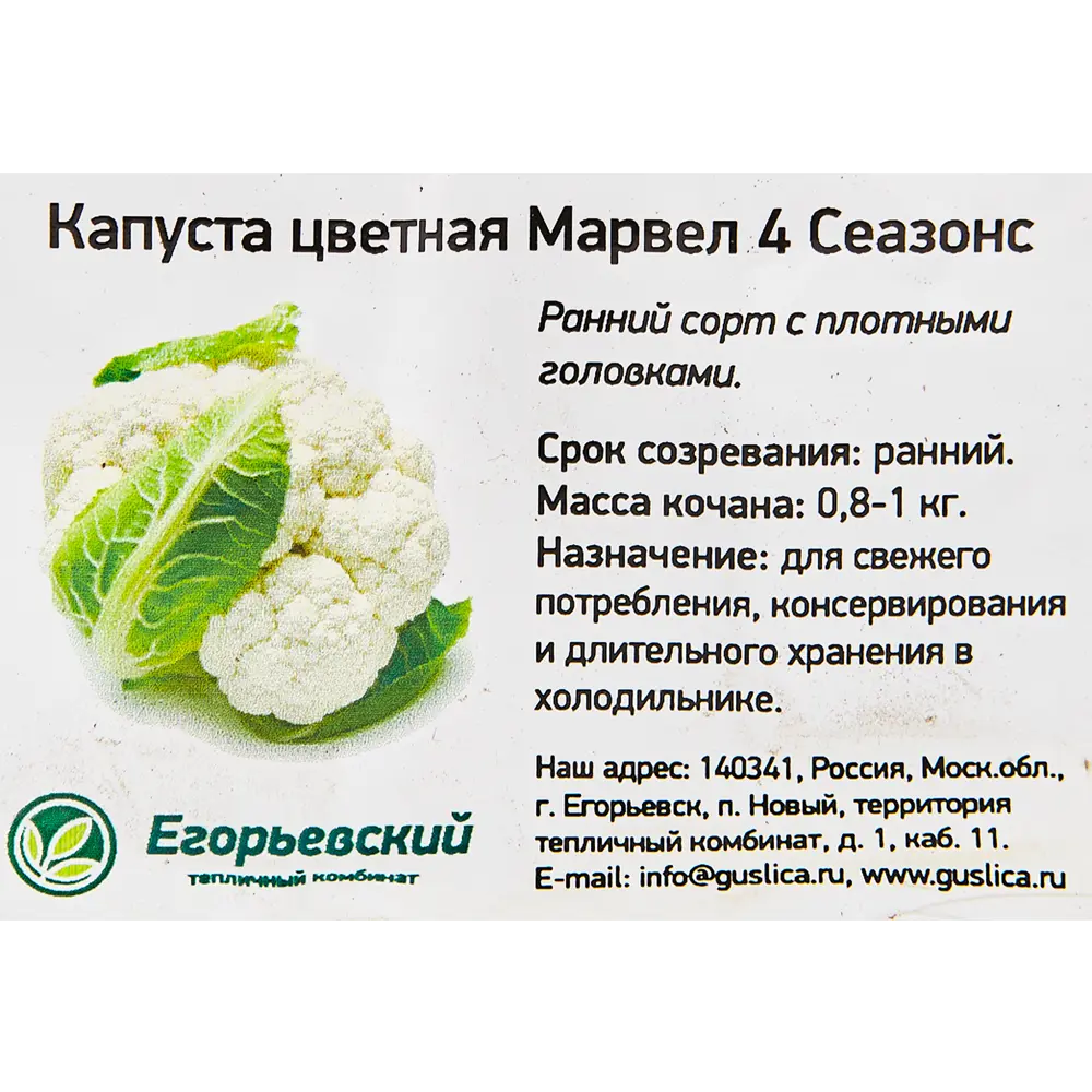 Капустаная в кассете 6 шт Поиск 82585474 STLM-2176351 Santreyd  - Вид №1