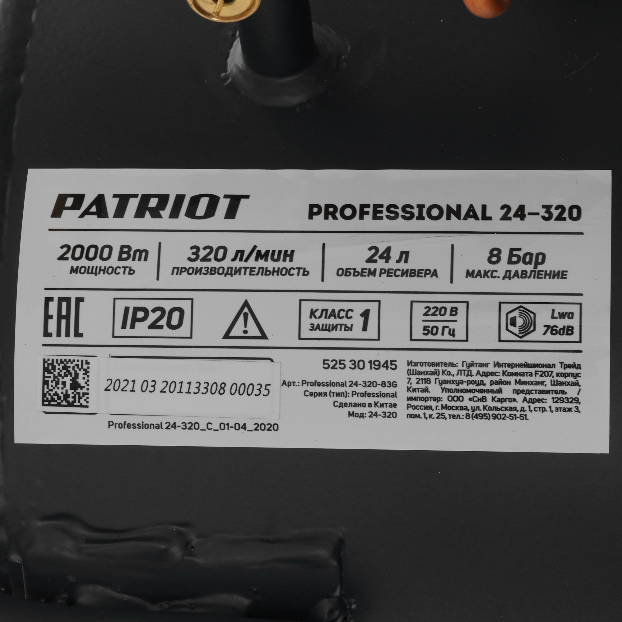 Компрессор поршневой масляный Patriot Professional 24-320 5344925 STDN-0010960 - Вид №5