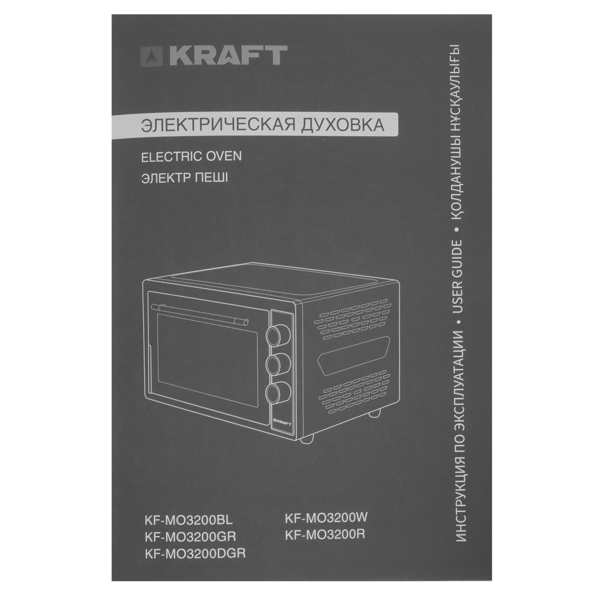 5333039 Мини-печь Kraft KF-MO 3200 GR серый STDN-0055026 - Вид №8