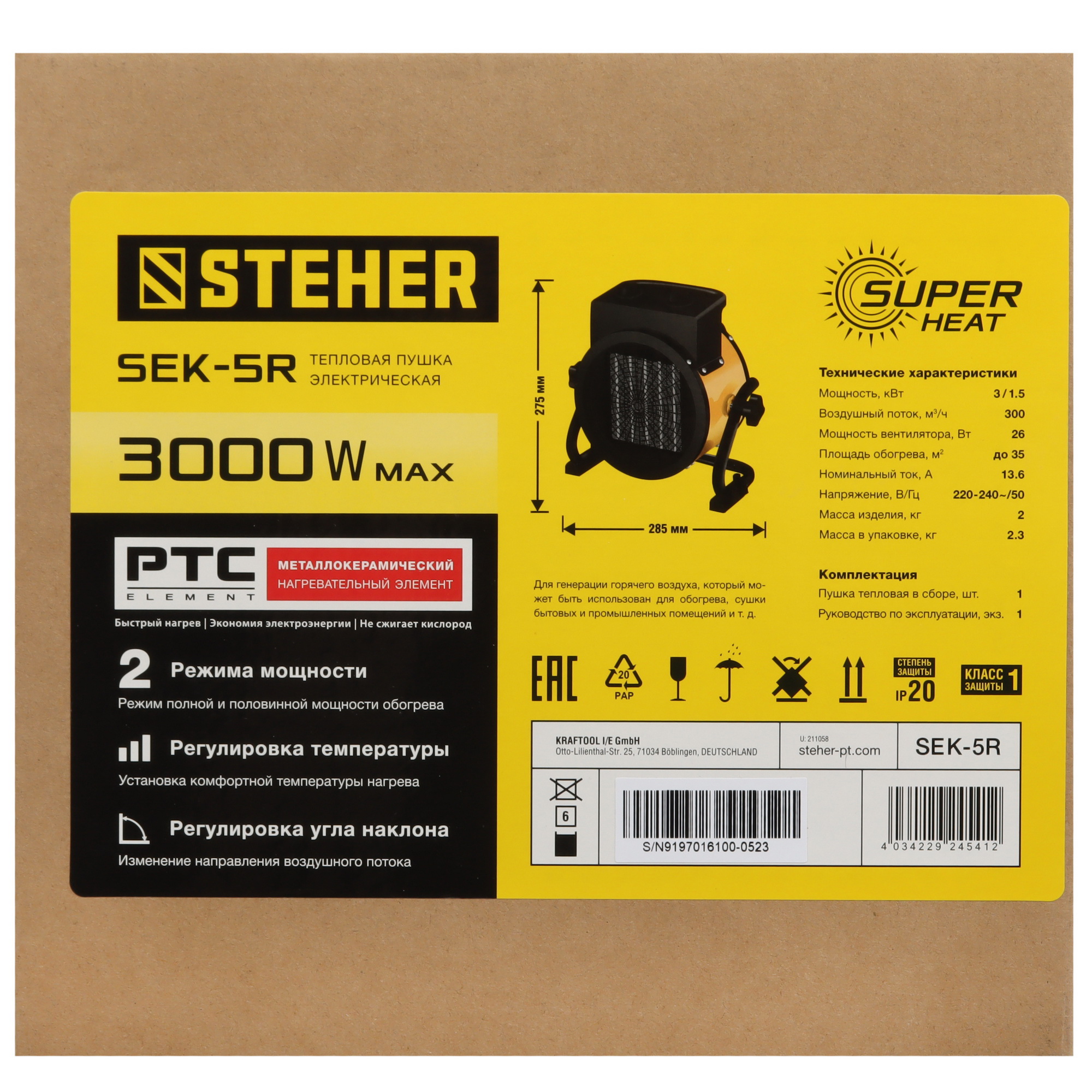 9107659 Тепловая пушка электрическая STEHER SEK-5R STDN-0110601 - Вид №8