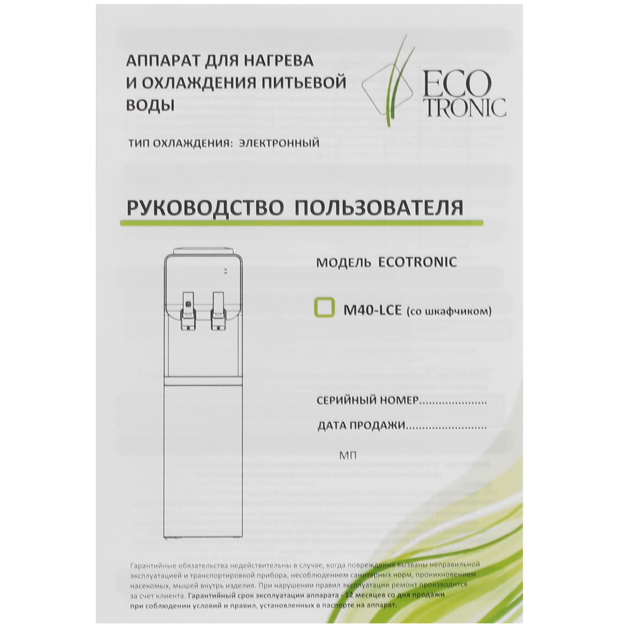 5313970 Диспенсер Ecotronic M40-LCE белый STDN-0030097 - Вид №8