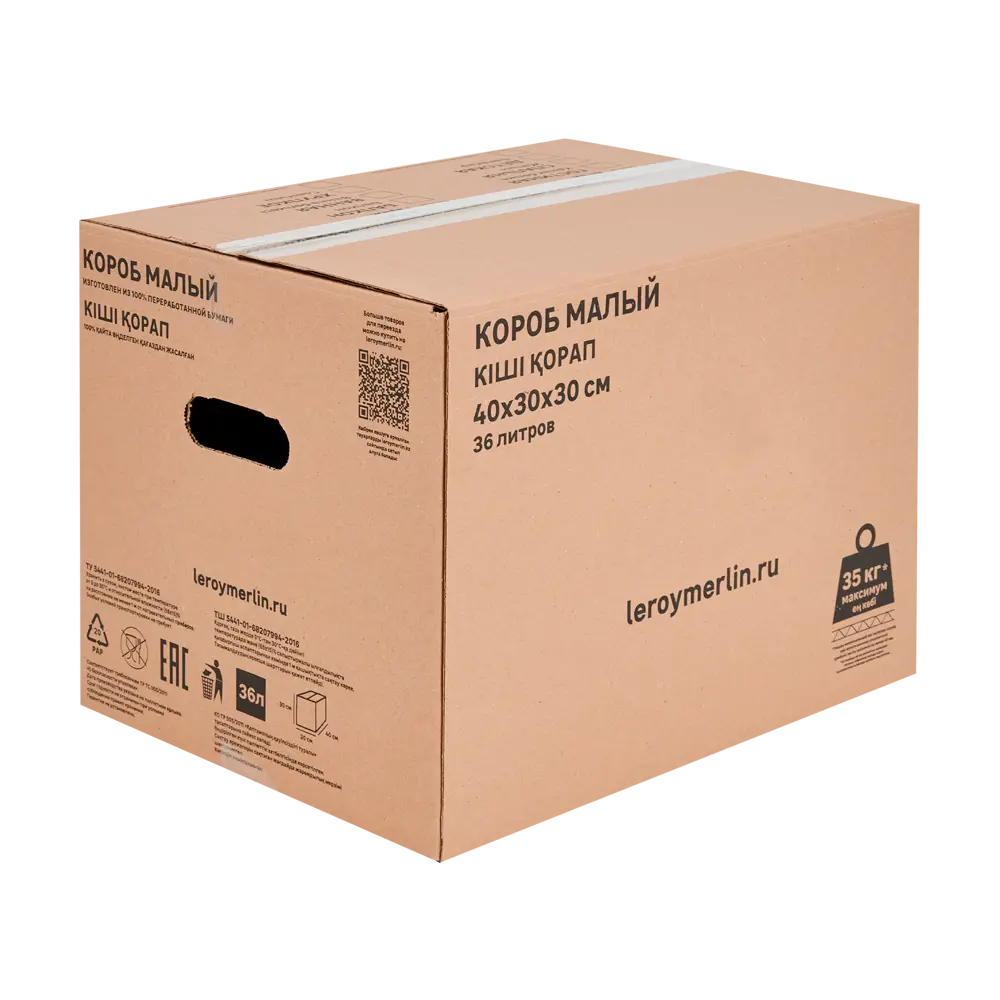 85001161 Короб для переезда 40x30x30см картон нагрузка до 35 кг STLM-1086020 SPACEO  - Вид №1