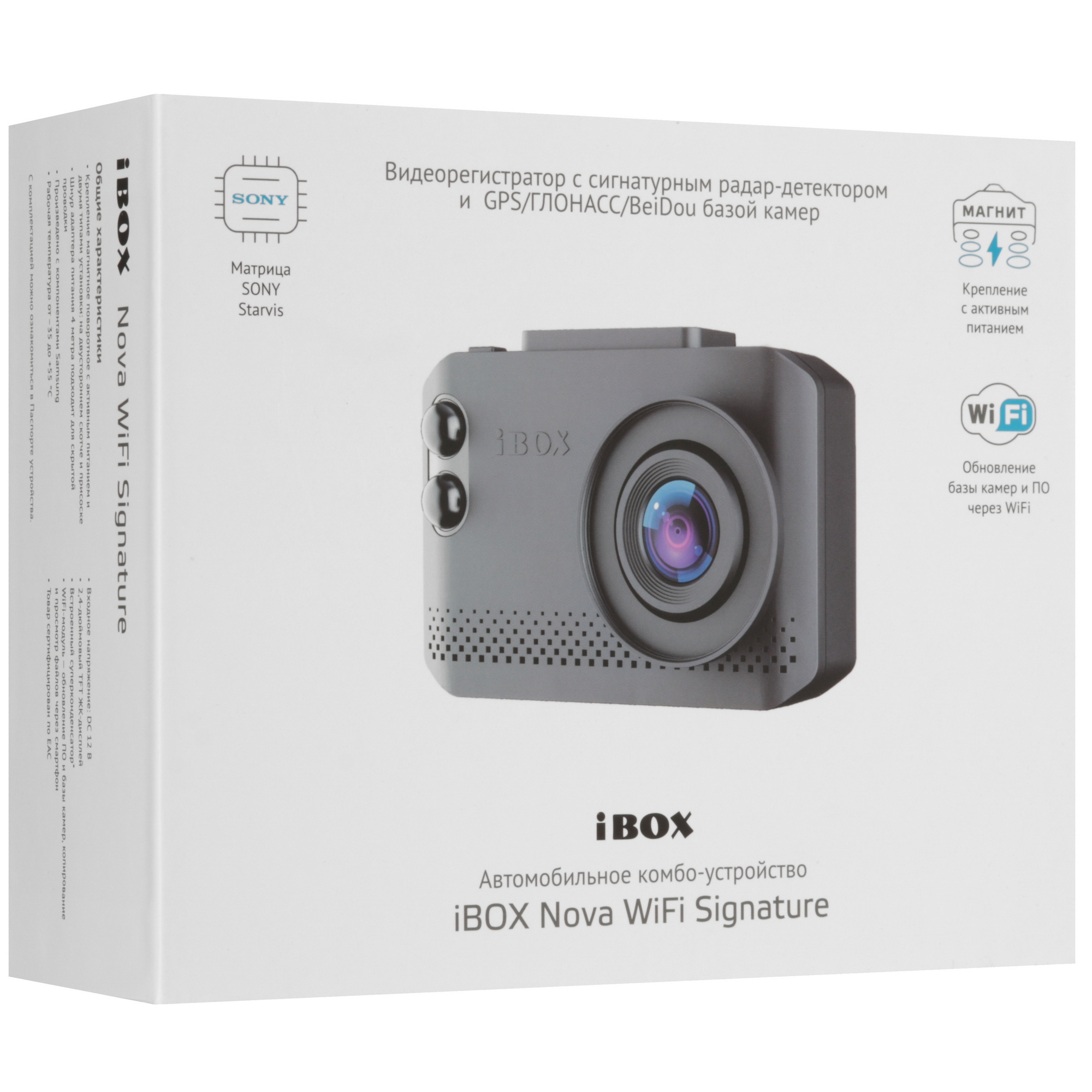 9073576 Видеорегистратор с радар-детектором iBOX Nova WiFi Signature STDN-0143867 - Вид №9