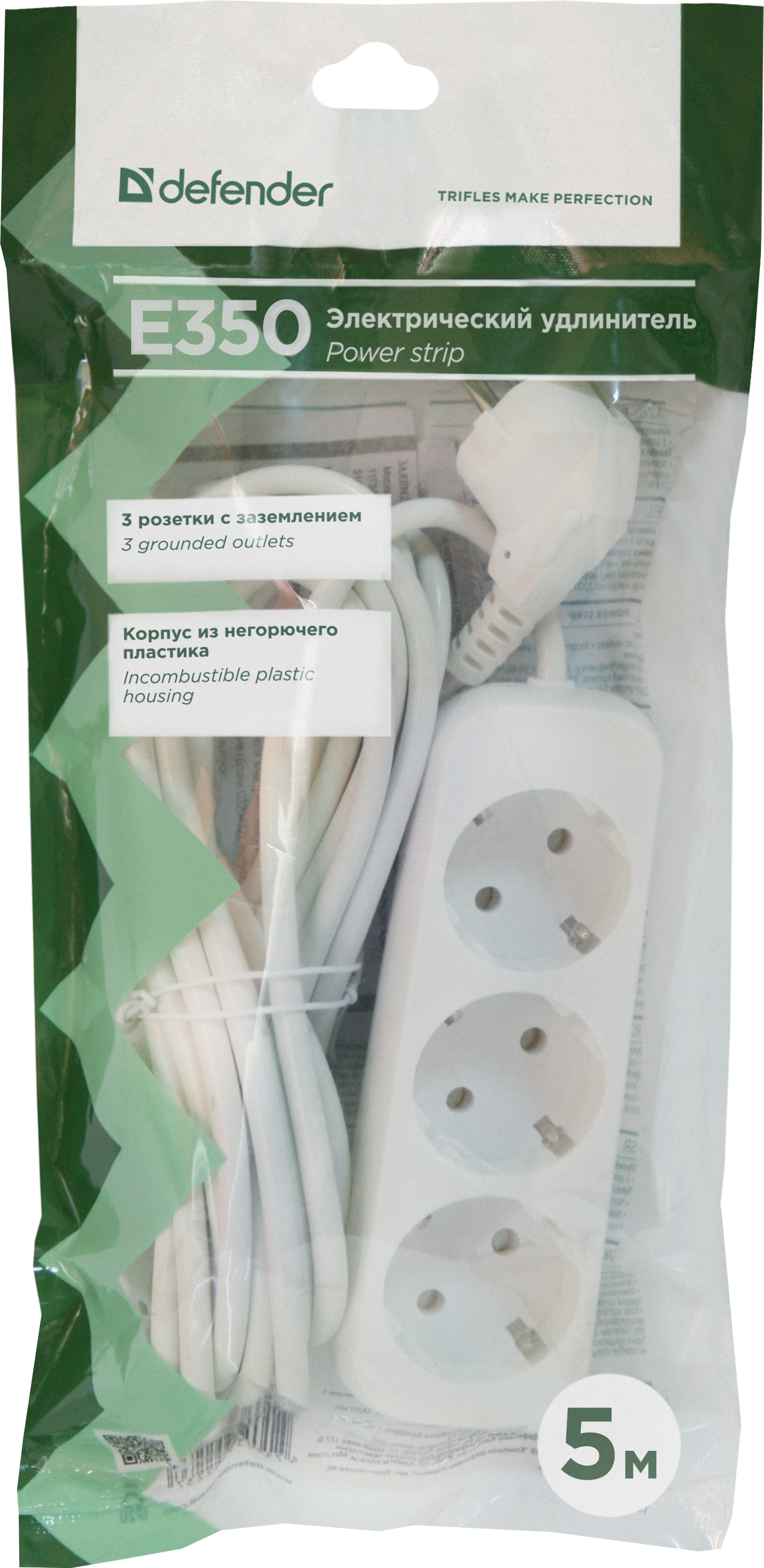 99223 Удлинитель с заземлением e350 5.0 м, 3 розетки (пакет) Defender Santreyd  - Вид №3