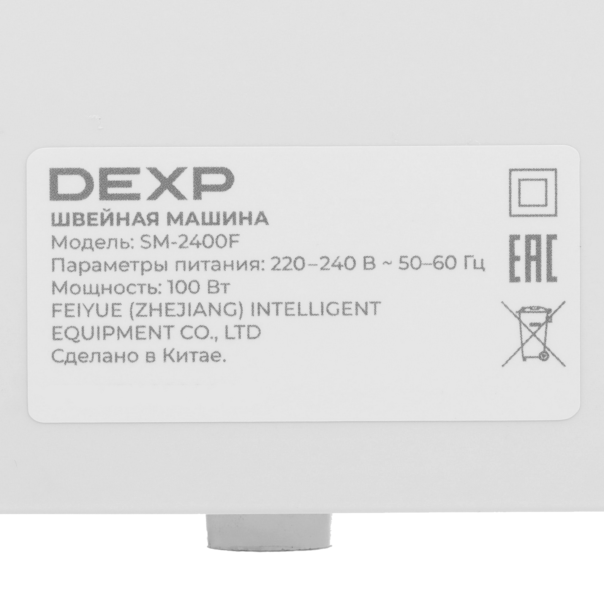 9100460 Швейная машина DEXP SM-2400F STDN-0108976 - Вид №8