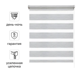 Штора рулонная день-ночь Inspire Moscou 50x160 см серая 85225644 STLM-2134537