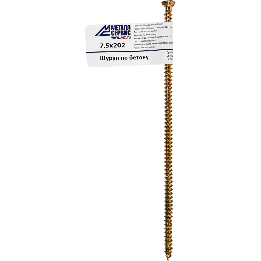 Santreyd Шуруп по бетону 7,5×202 мм с антикоррозийным покрытием 89356038 STLM-1479143 - Вид №4