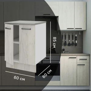 Напольный кухонный шкаф Santreyd Дейма 60 см светлый с серой столешницей 86720861