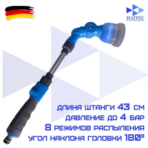 91518951 Распылитель на штанге для полива Haitec HT-SP11 D 13 мм STLM-0957889